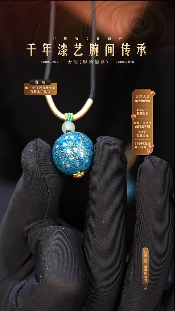 锦城大漆/单珠/2.0cm   602