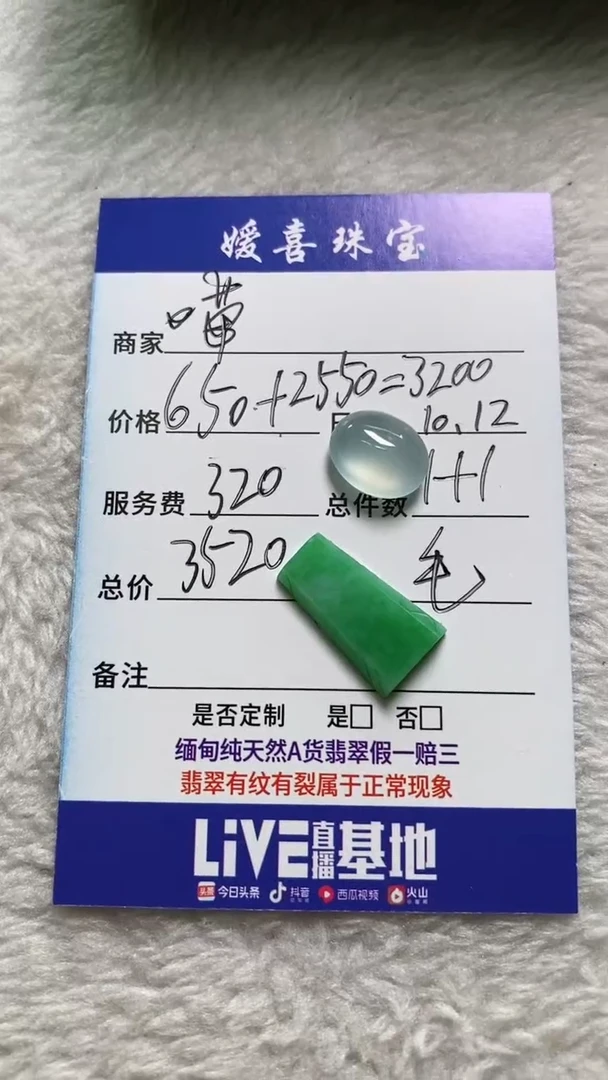 未镶嵌挂件翡翠喵****y裸石