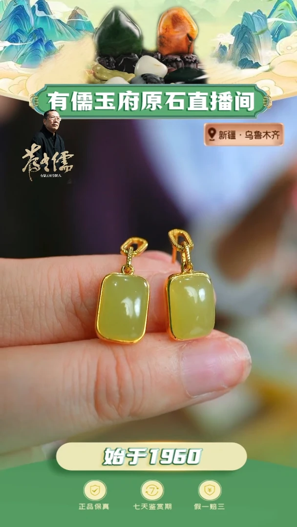 18K金镶嵌和田玉耳饰黄玉耳饰
