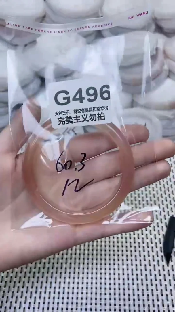 手镯玛瑙/玉髓未镶嵌60.3