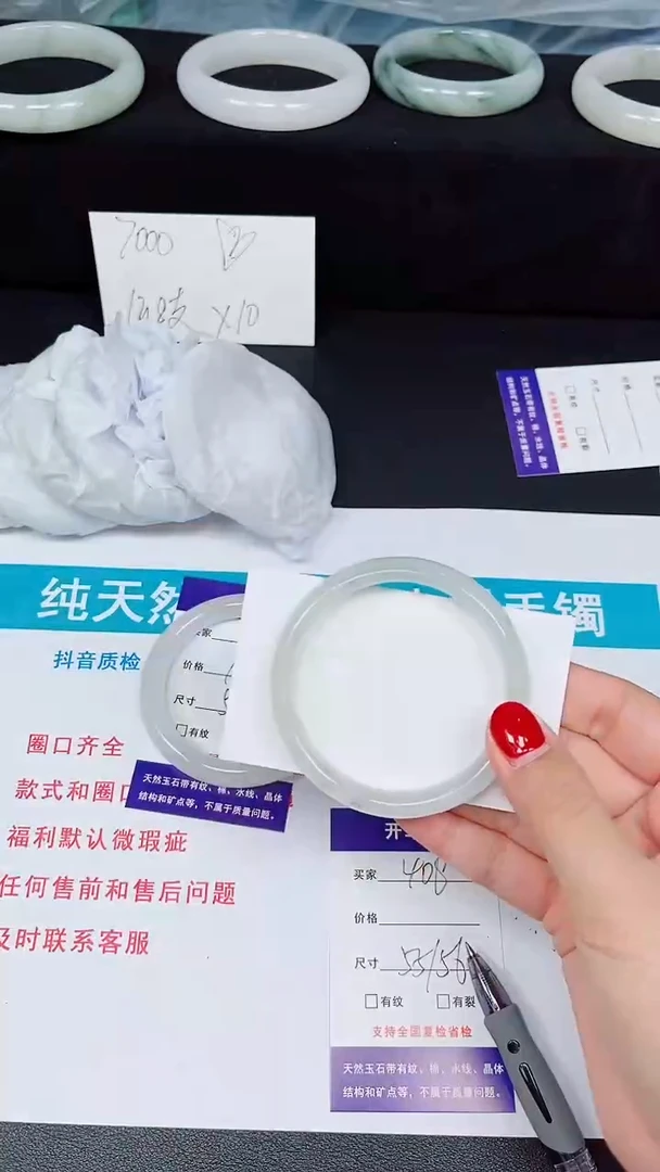 石英质玉手镯未镶嵌408-55/56