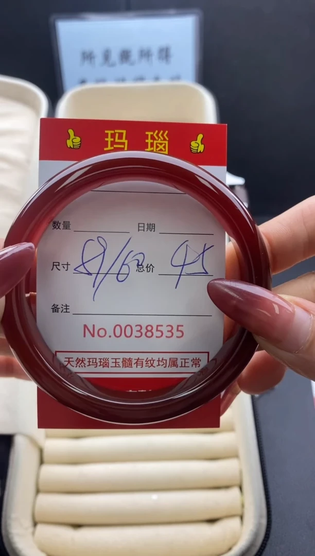 【闪购商品】玛瑙/玉髓手镯未镶嵌38535微瑕/包容 完美者慎拍
