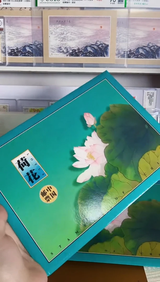 荷花 金箔版小型张 邮折