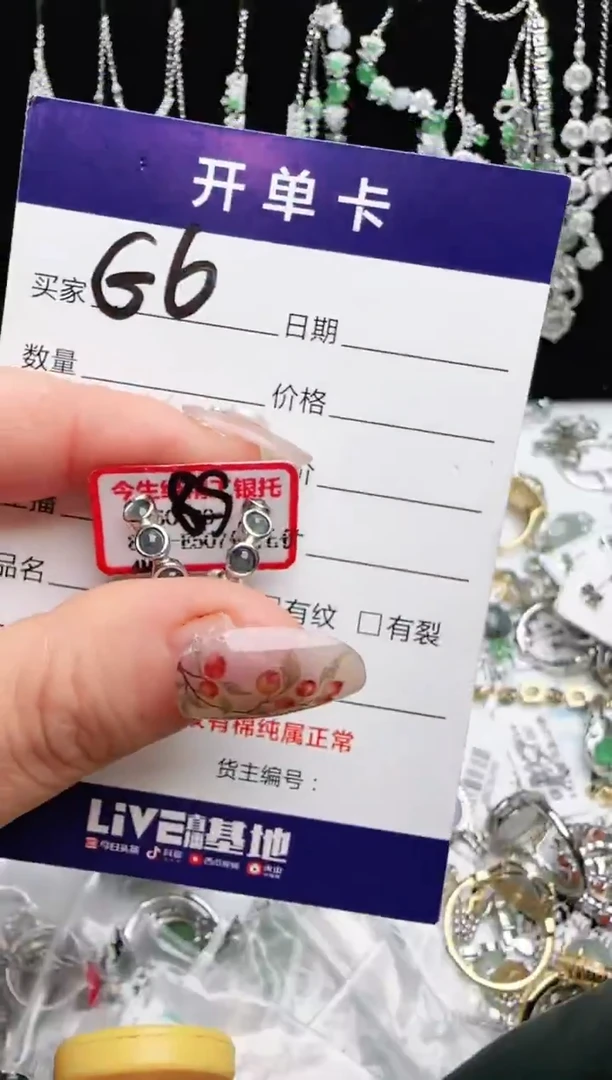 银S925镶嵌手链翡翠.