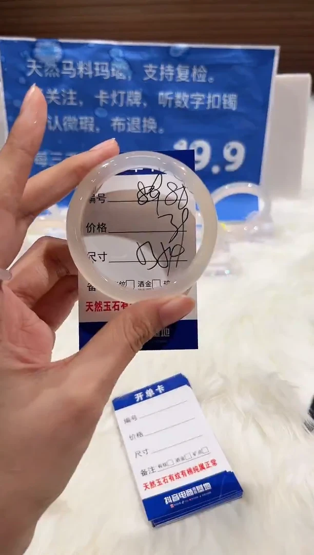 手镯玛瑙/玉髓未镶嵌88-53+