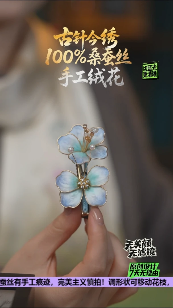 刺绣重工 发卡 《天空蓝蝶恋花》100%桑蚕丝