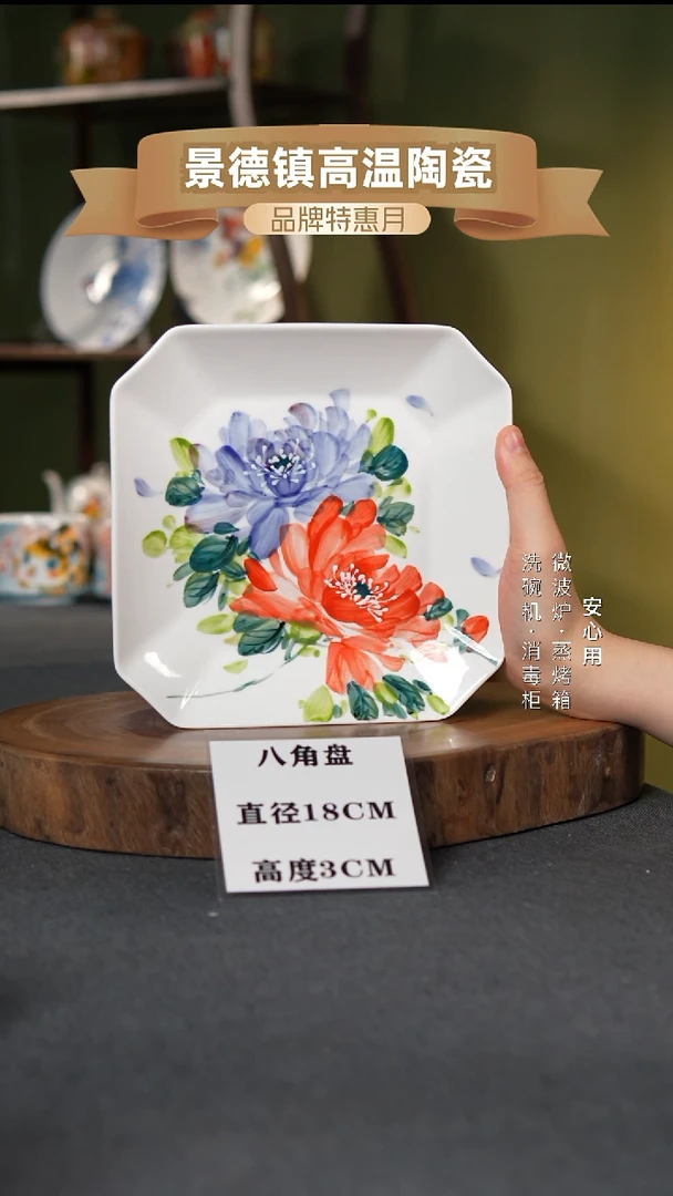 瓷八方来财---景德镇高温手绘八角盘双色牡丹