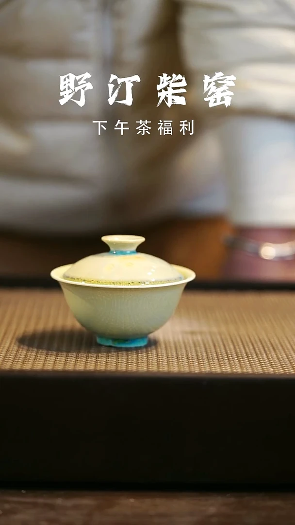 野汀柴窑手工手作@@YT905