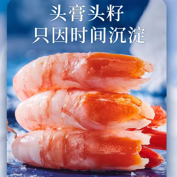 【头籽】国王北极甜虾规格净重顺丰包邮发货刺身熟冻活冻大虾