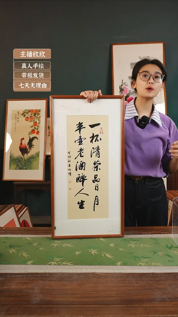 【闪购商品】书法朱恒贤36*69一杯清茶 暖黄底竖版