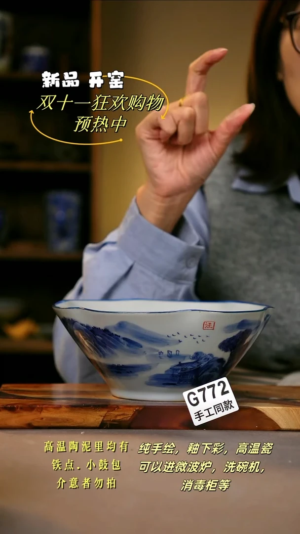 其他G772陶然集器瓷器
