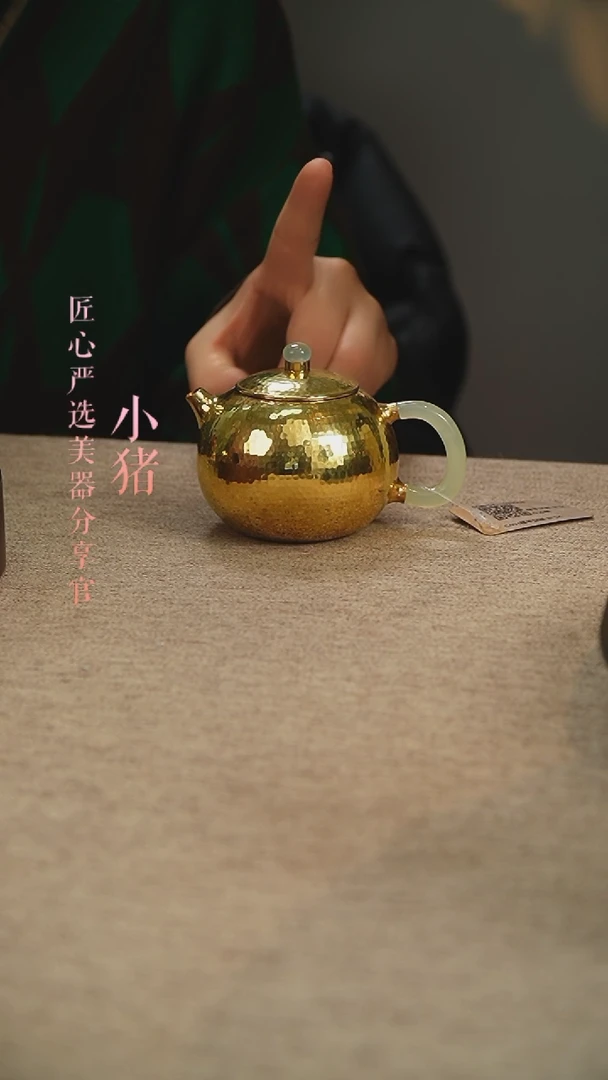 【闪购商品】 镀金锤纹小西施（玉柄）