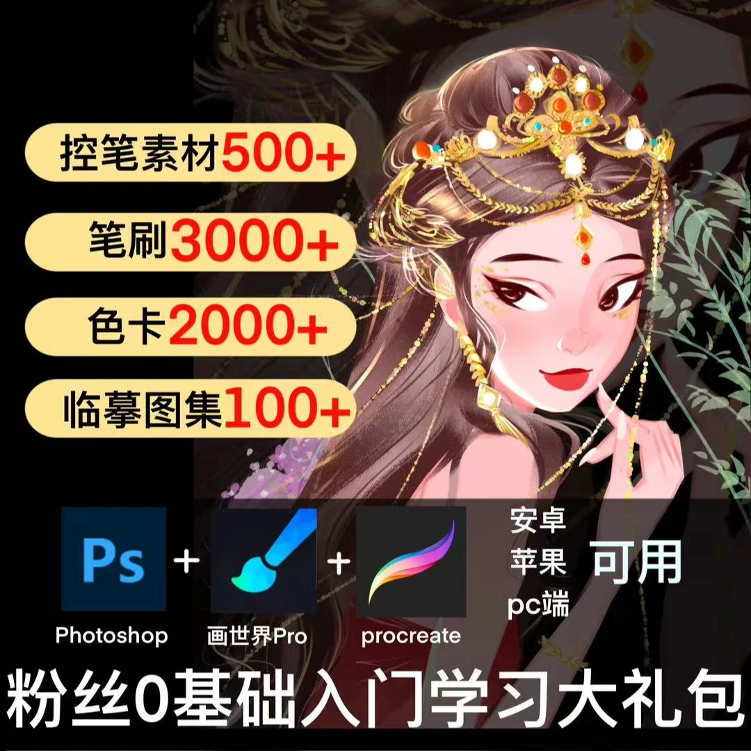 【插画·素材】阿金美漫笔刷色卡素材