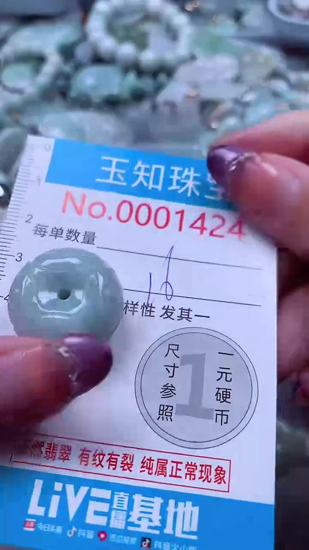 翡翠未镶嵌吊坠(不含链)1424