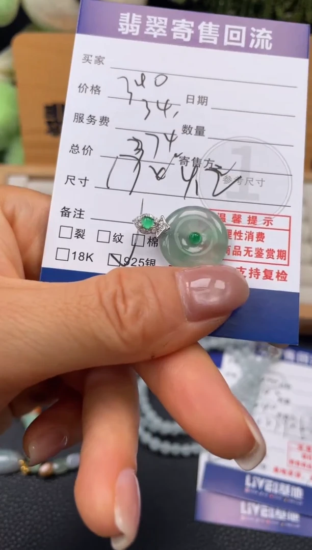 颈饰银S925镶嵌翡翠10150845