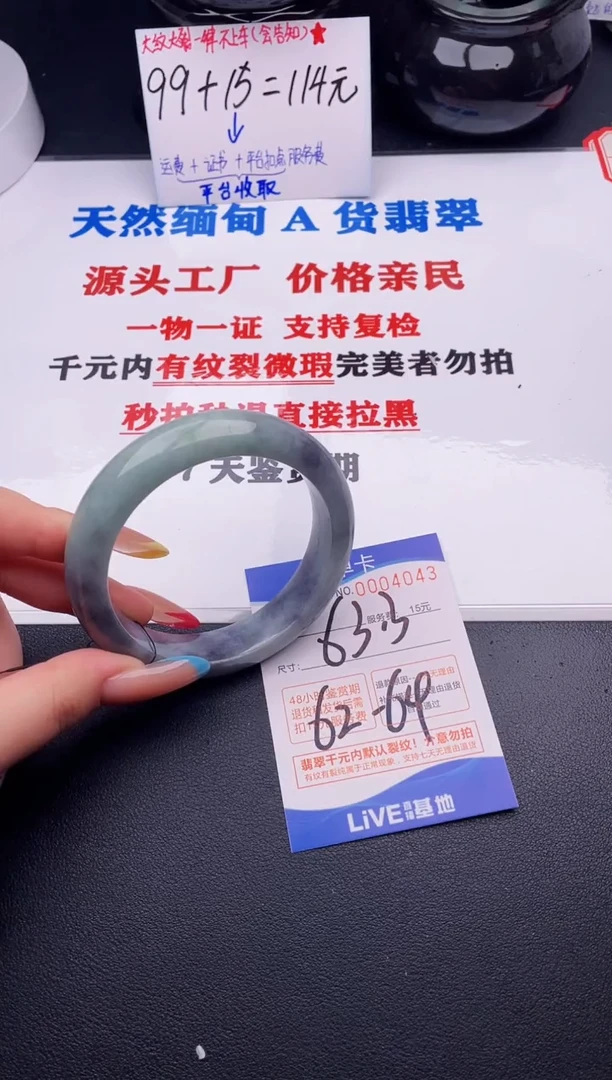 翡翠手镯未镶嵌43