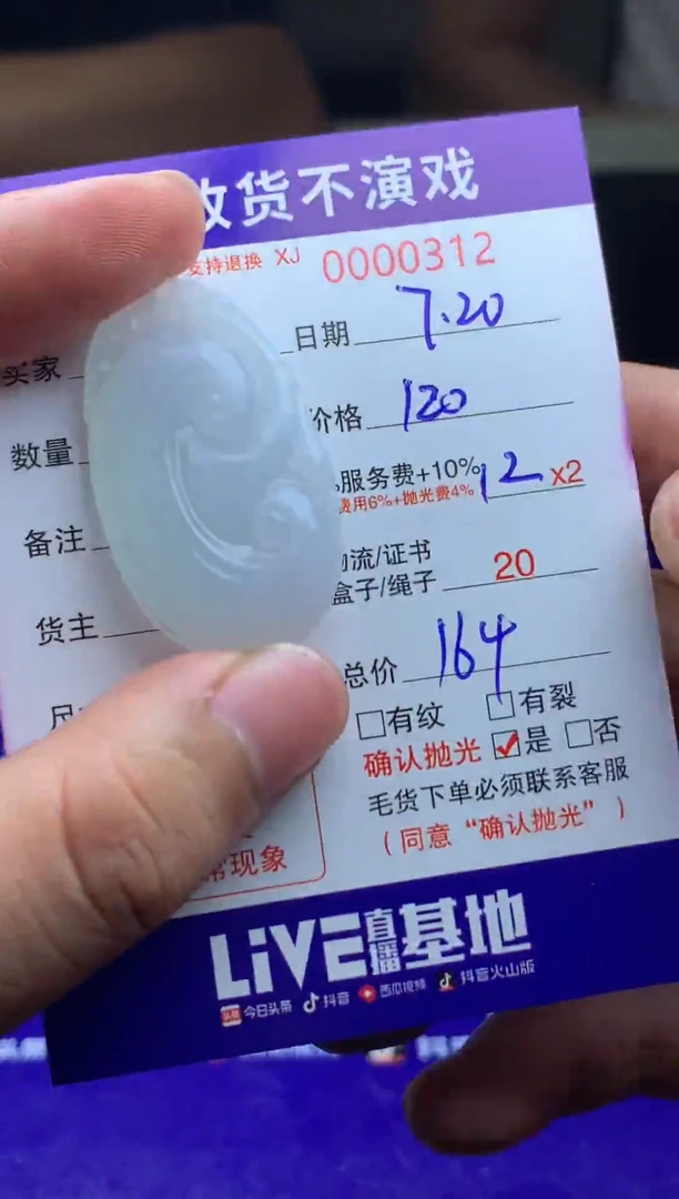 定制翡翠未镶嵌健**涯