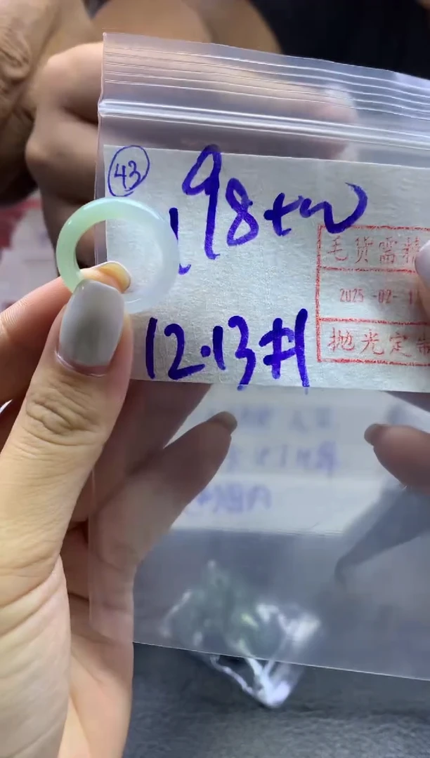 【闪购商品】定制翡翠未镶嵌43戒圈1213*208元毛货需精抛光发