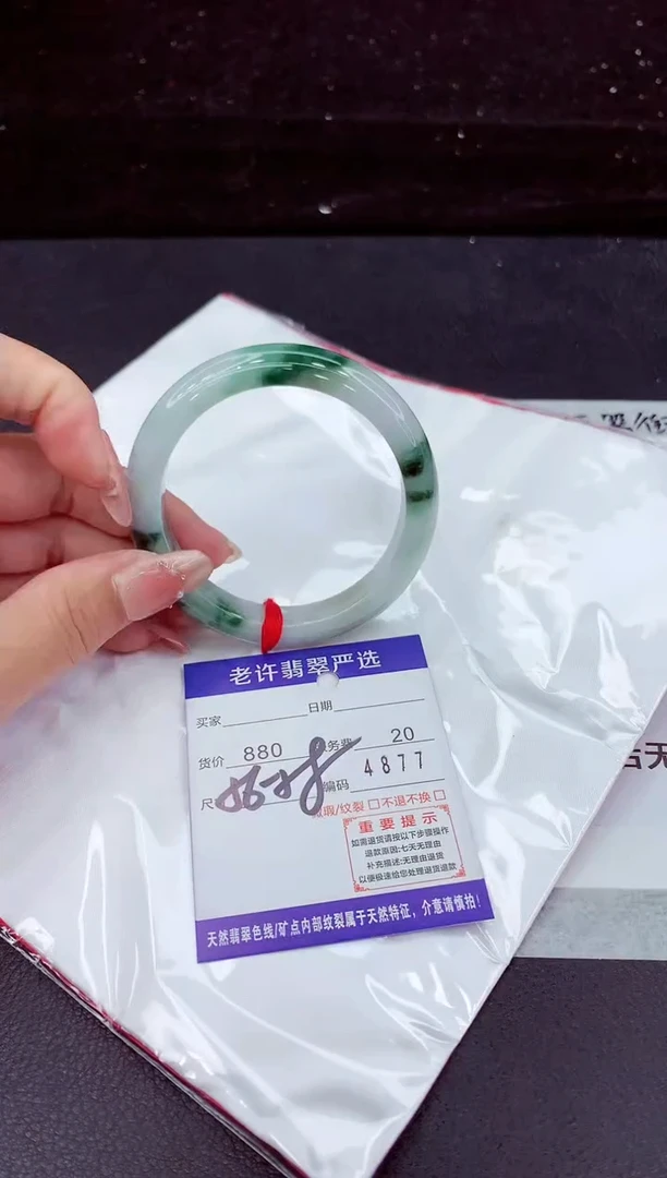 翡翠手镯未镶嵌1