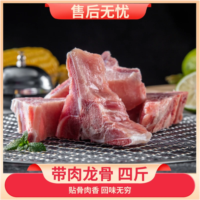 鲁南顺发带肉龙骨 1kgx2袋