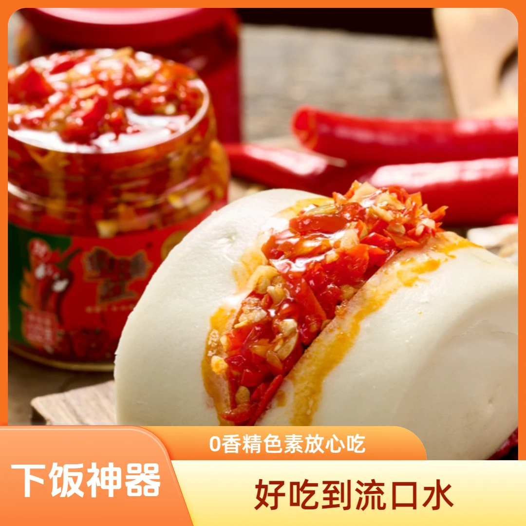 【3小瓶】蒜蓉辣椒酱香辣下饭菜拌饭酱火锅蘸酱