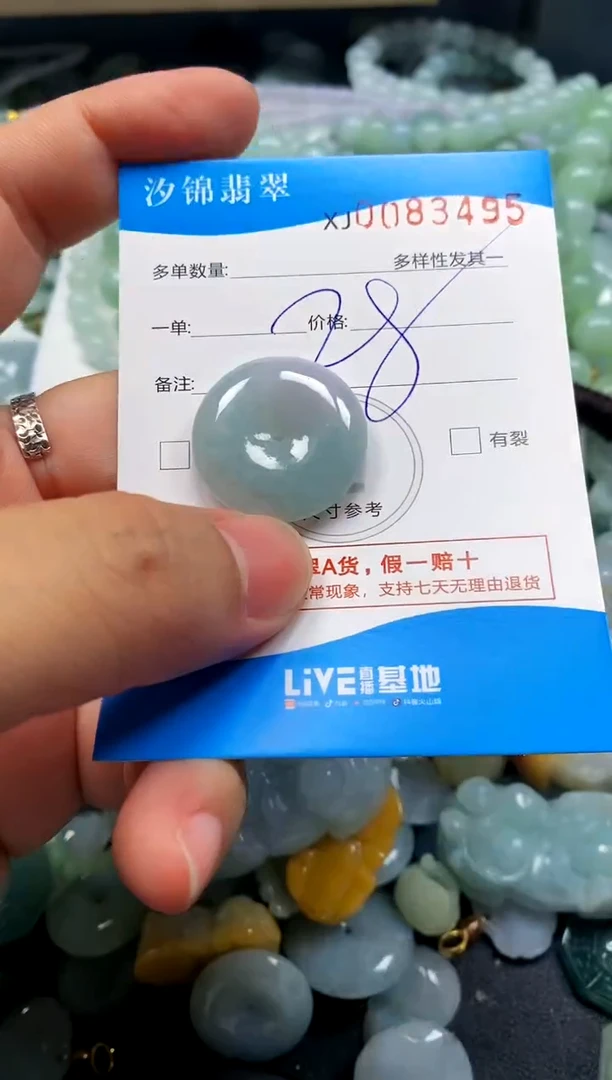 颈饰未镶嵌翡翠闪购商品0083495