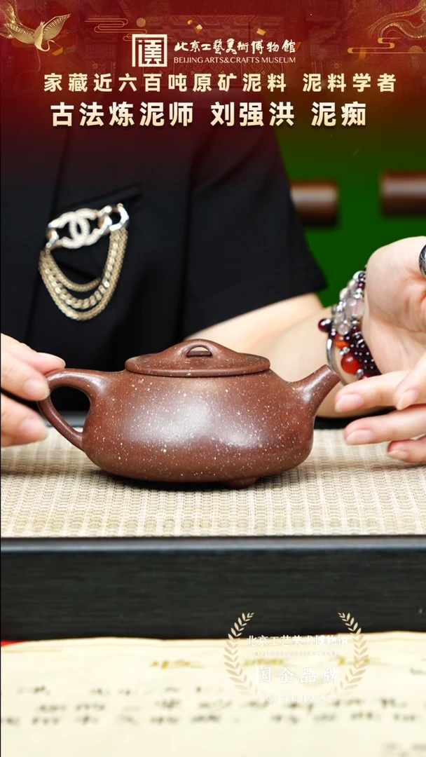 茶壶紫砂55宜兴紫砂 刘强洪专场金砂底槽青