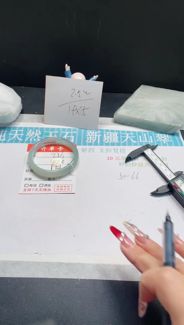 【闪购商品】石英质玉手镯未镶嵌256