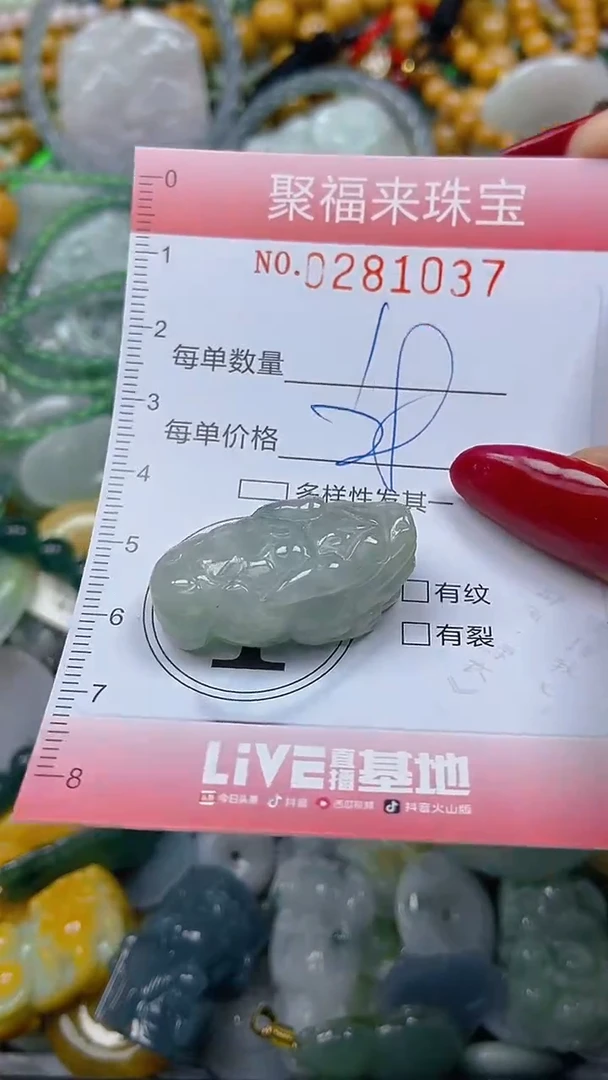 颈饰未镶嵌翡翠闪购0281037