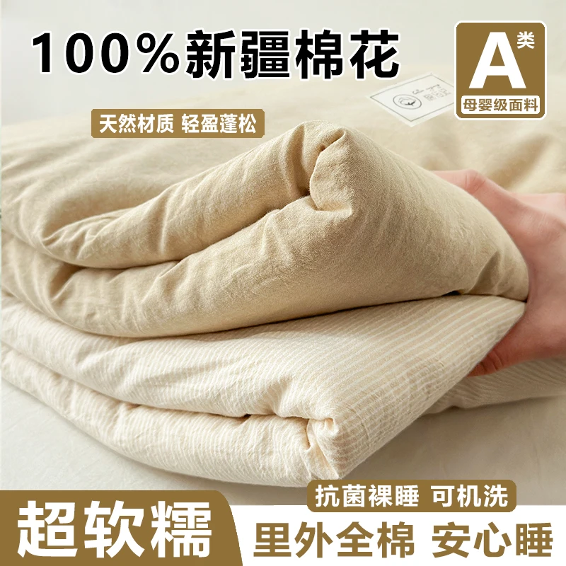 100%纯棉新疆棉花夏凉被可机洗夏季全棉色织水洗棉空调被薄款被芯