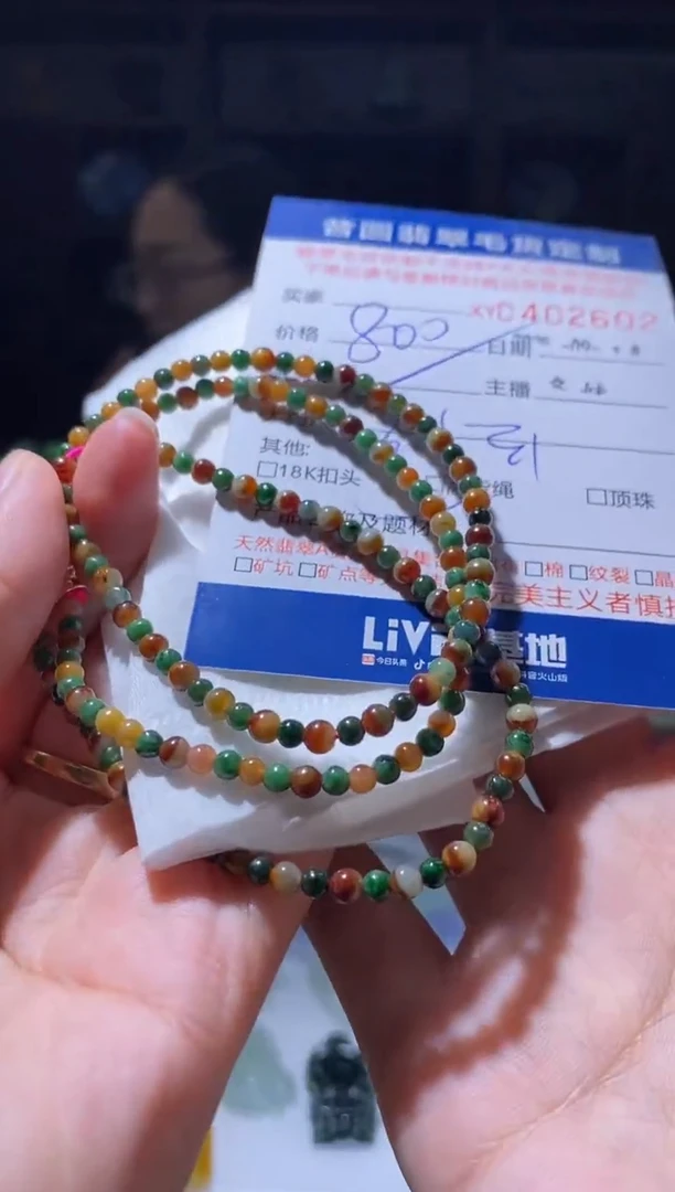 未镶嵌定制翡翠翡翠402602