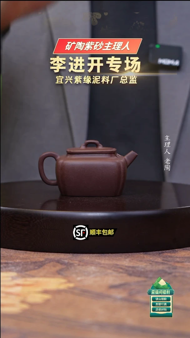 茶壶紫砂紫玉金砂传香200cc