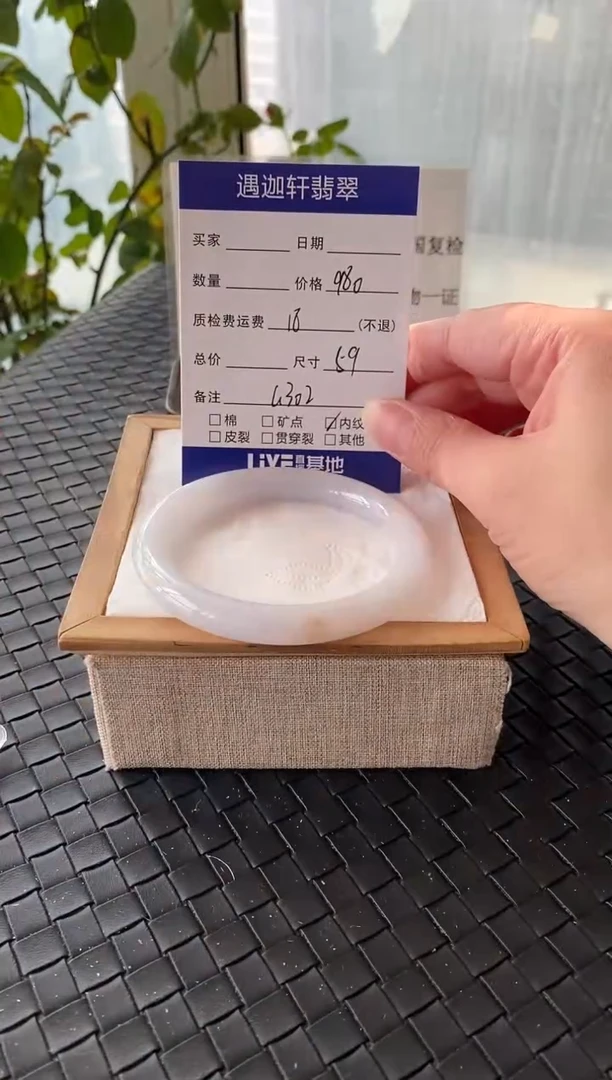 未镶嵌手镯翡翠59.3圈口 G302编码