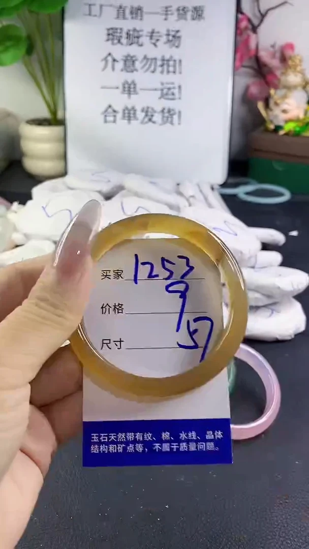 手镯玛瑙/玉髓未镶嵌1253