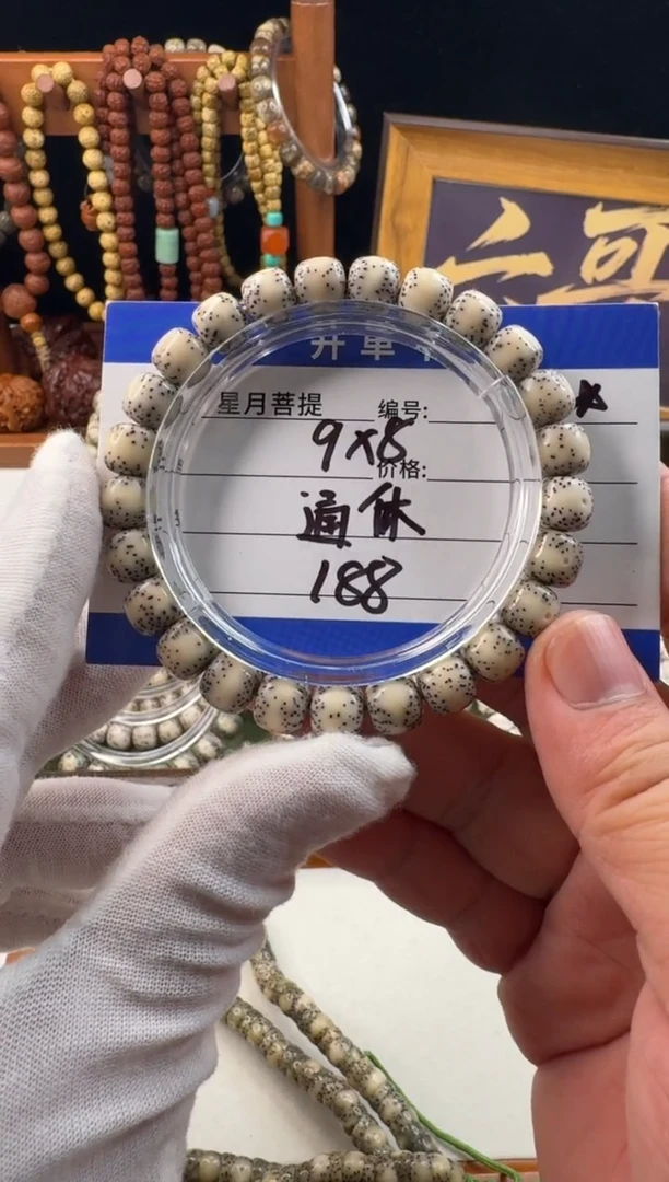 手串星月菩提星月菩提石玉料通体