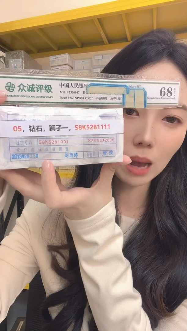 M，05，钻石，狮子一，S8K5281111