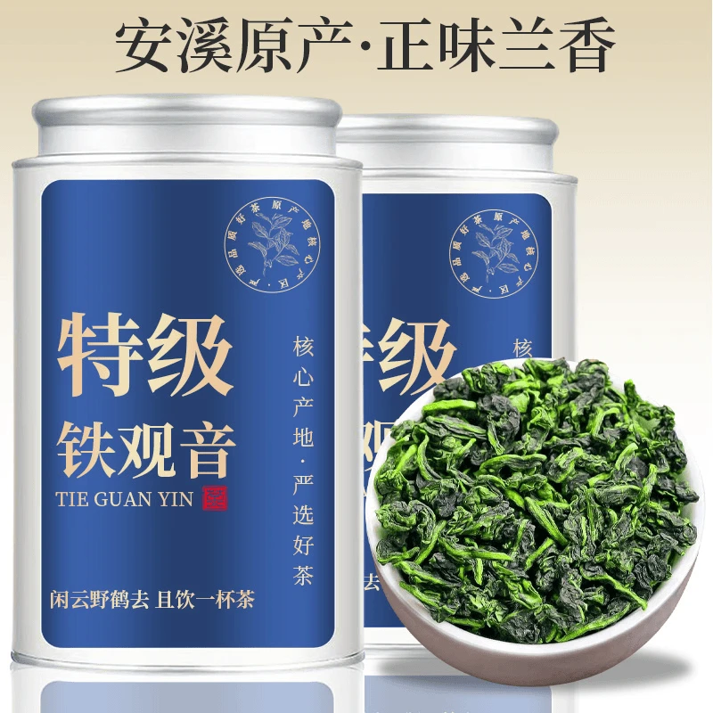 特级铁观音兰花香2025新茶高山浓香型正味茶叶特级正品