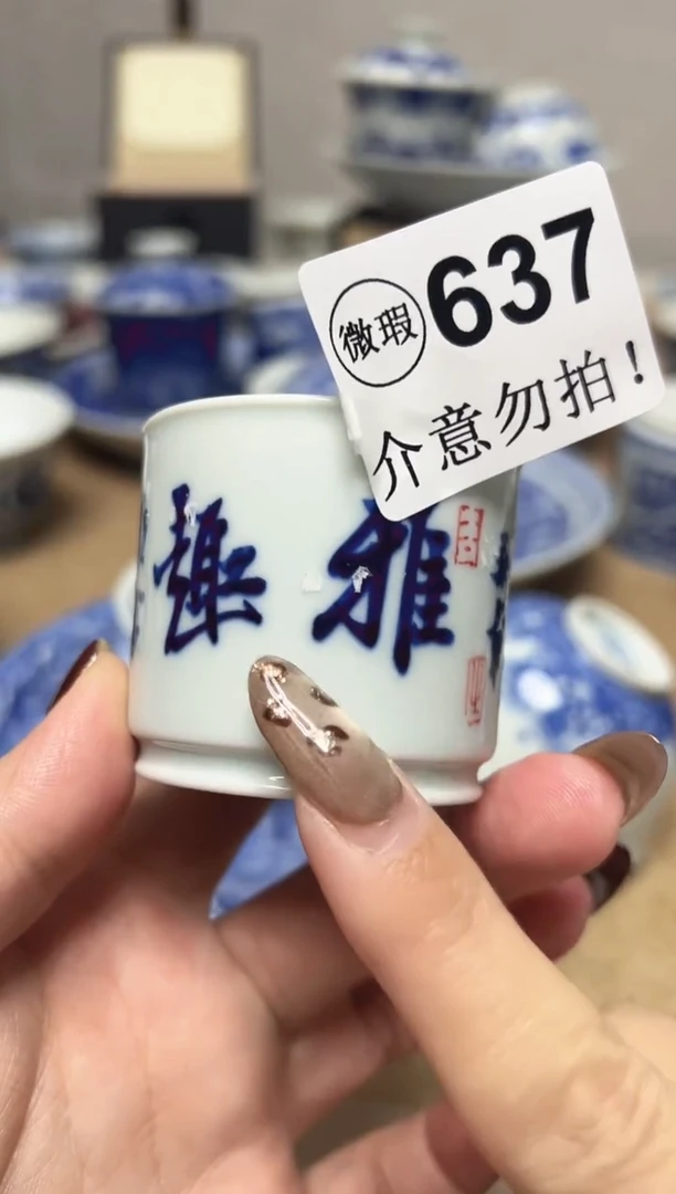 微瑕637，介意勿拍