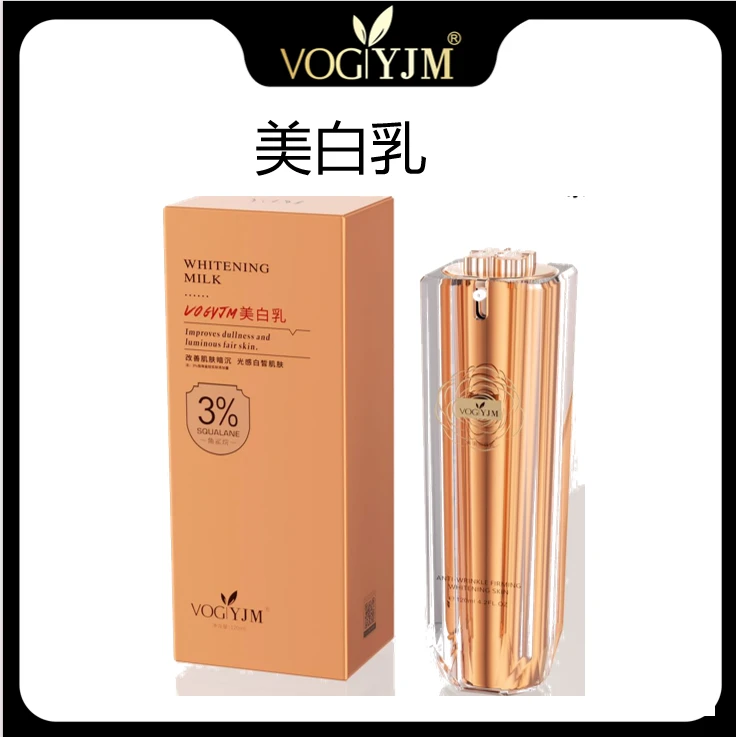 【官方直售】永九美/VOGYJM 美白乳【ZH福利】
