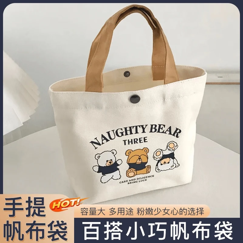 三只小熊帆布包便携手提袋便当小巧卡通帆布袋百搭饭盒袋简约上班