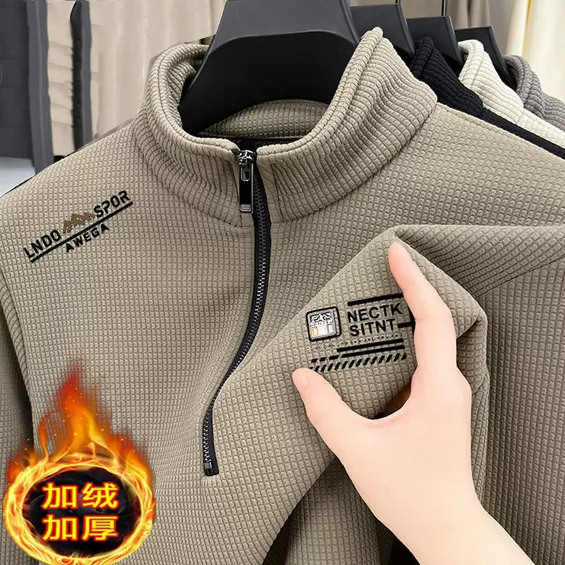 时尚加绒加厚保暖半拉链卫衣男士秋冬季新款休闲立领华夫格打底衫