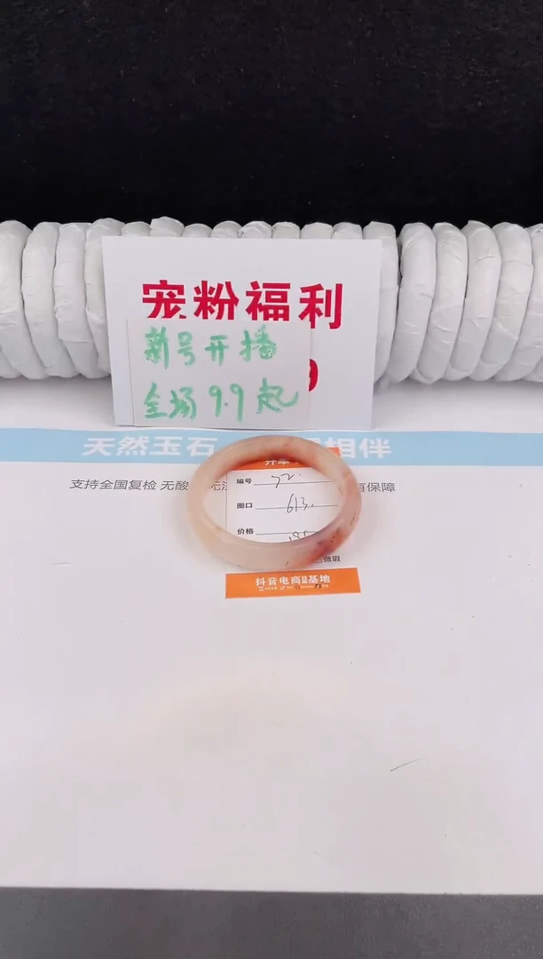 未镶嵌手镯石英质玉72