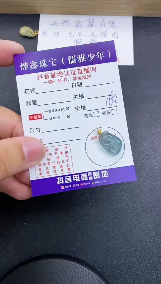 【闪购商品】翡翠颈饰18K金镶嵌天然翡翠A货赠皮绳