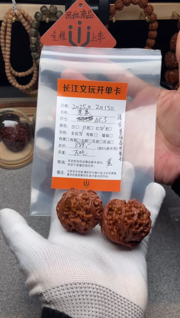 【闪购商品】文玩核桃把件苹果园