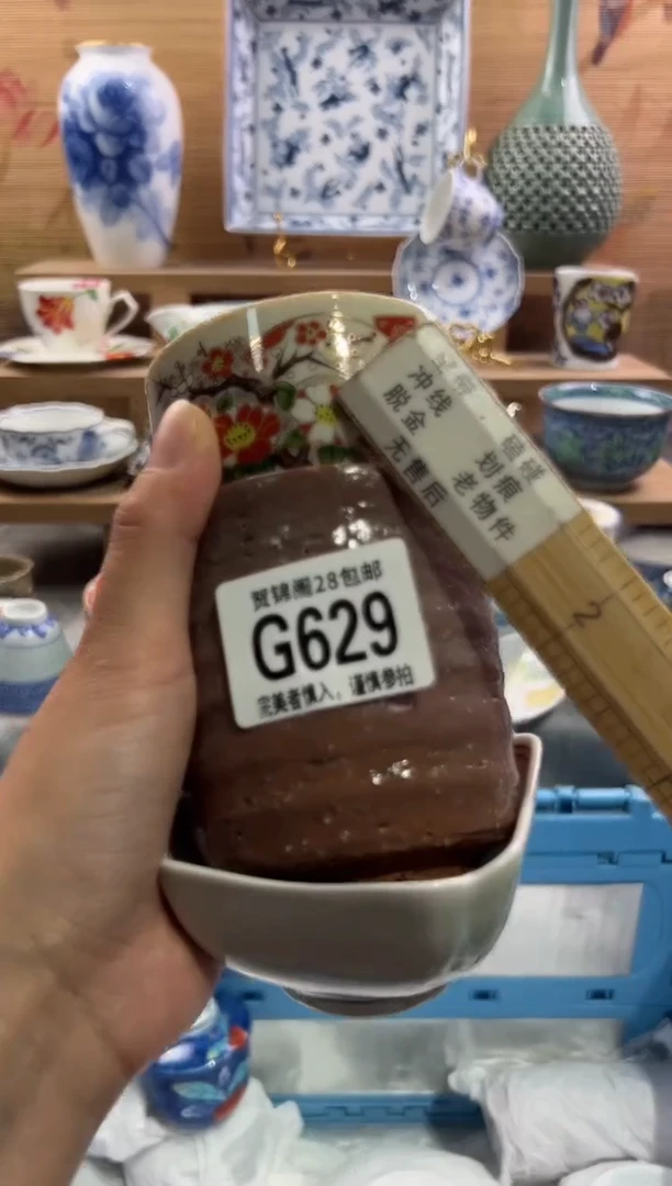 瓷片捻**豆       G629