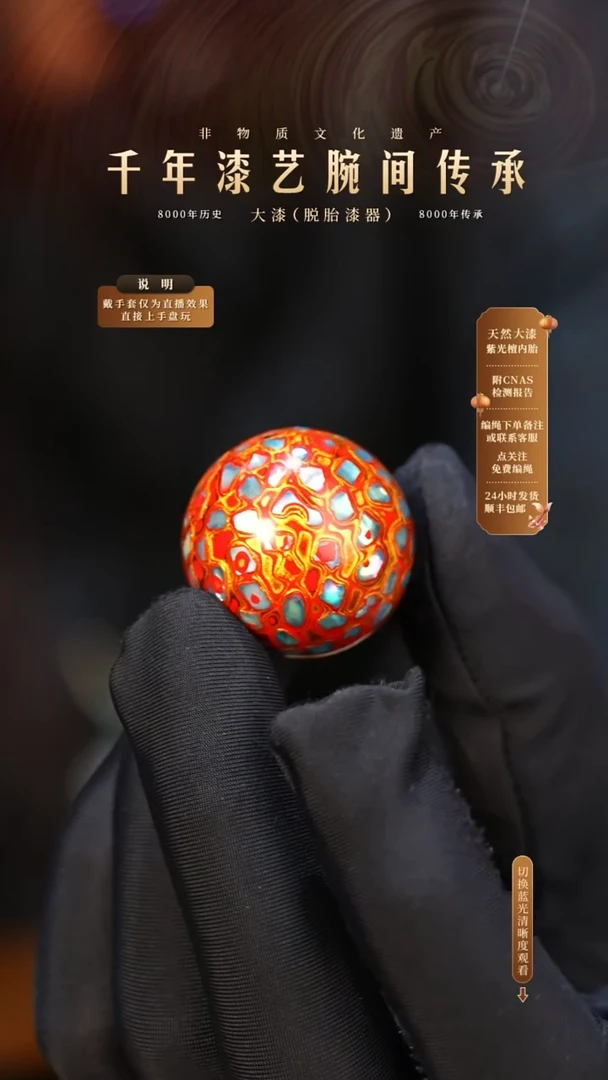 锦城大漆/单珠/2.5cm