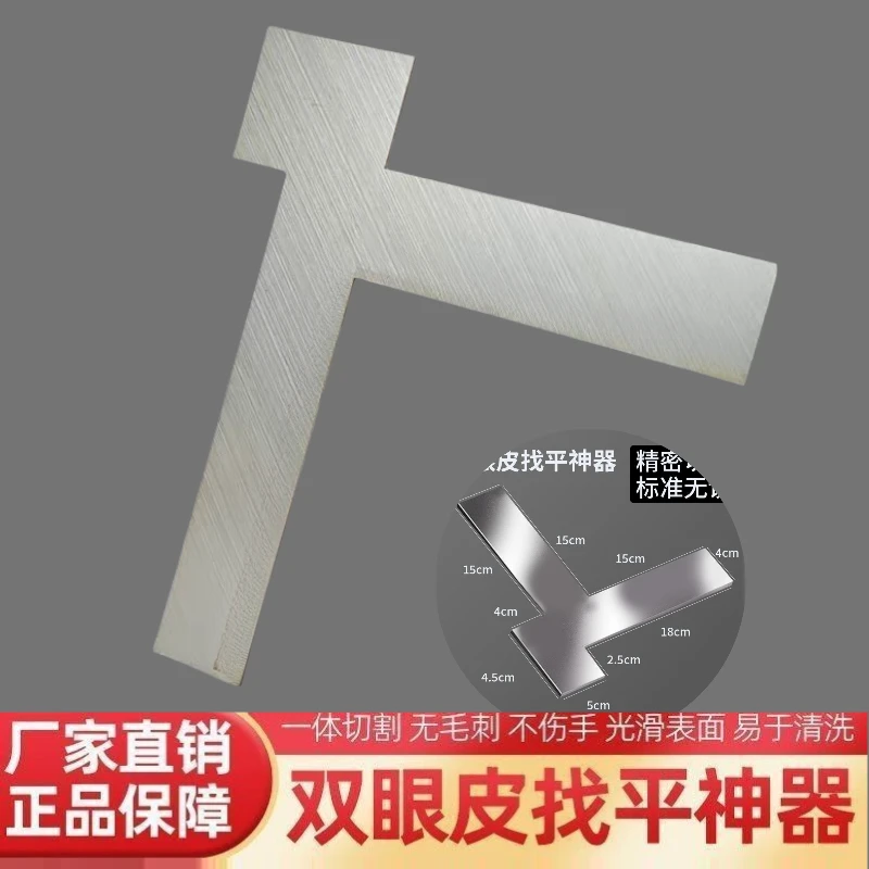 多功能刮双眼皮器石膏板刮板刮腻子工具找平神器墙面找平刮平器