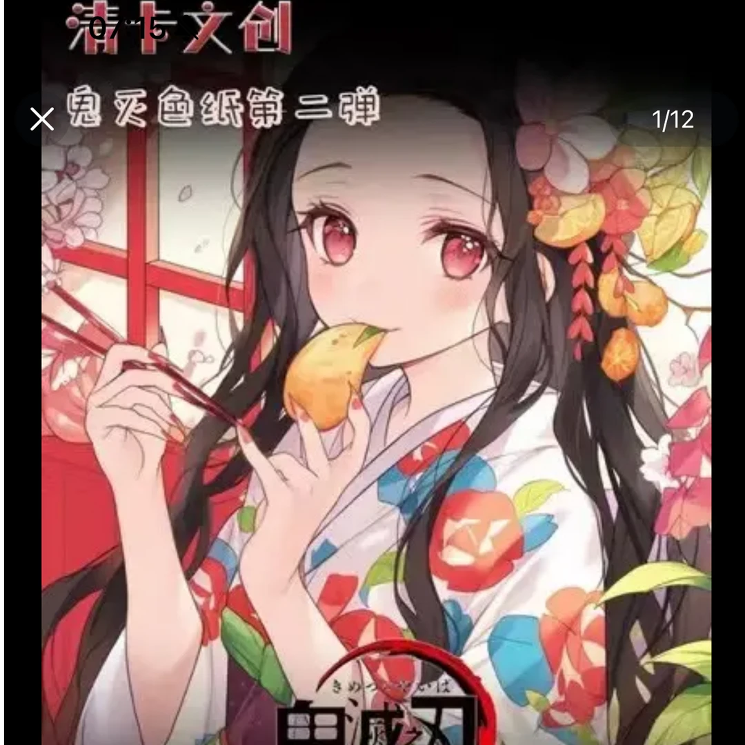 【阿狗推荐】青卡文创-鬼灭之刃色纸-第二弹-潮玩盲盒（默认代拆）