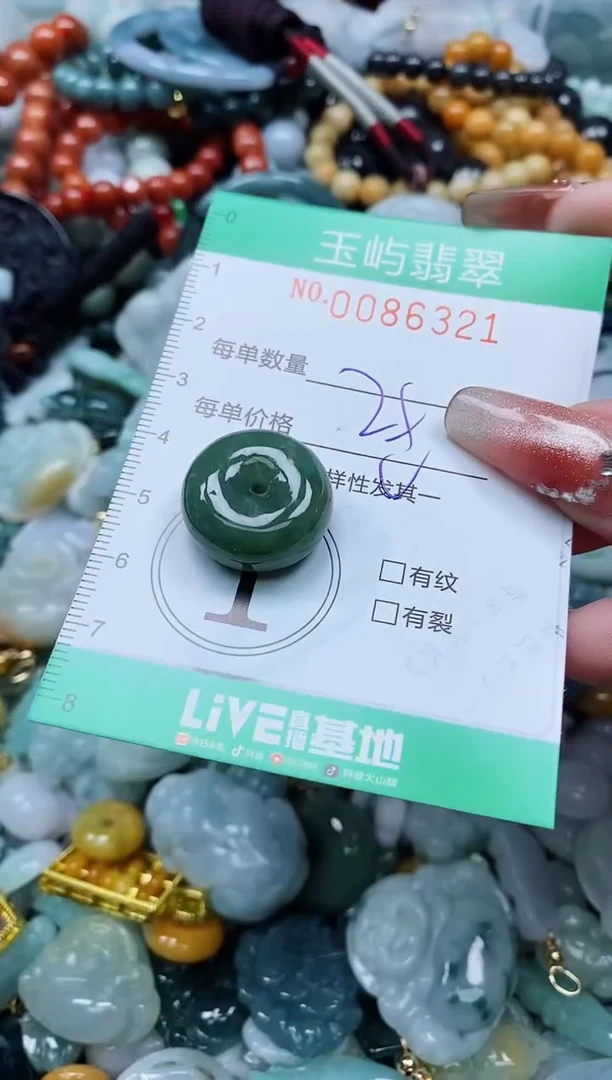 【闪购商品】翡翠颈饰未镶嵌闪购0086321多样性发其一