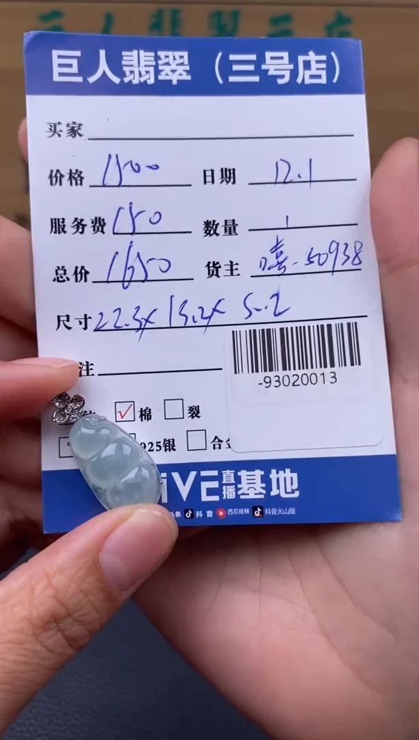 颈饰18K金镶嵌翡翠多人-93020013